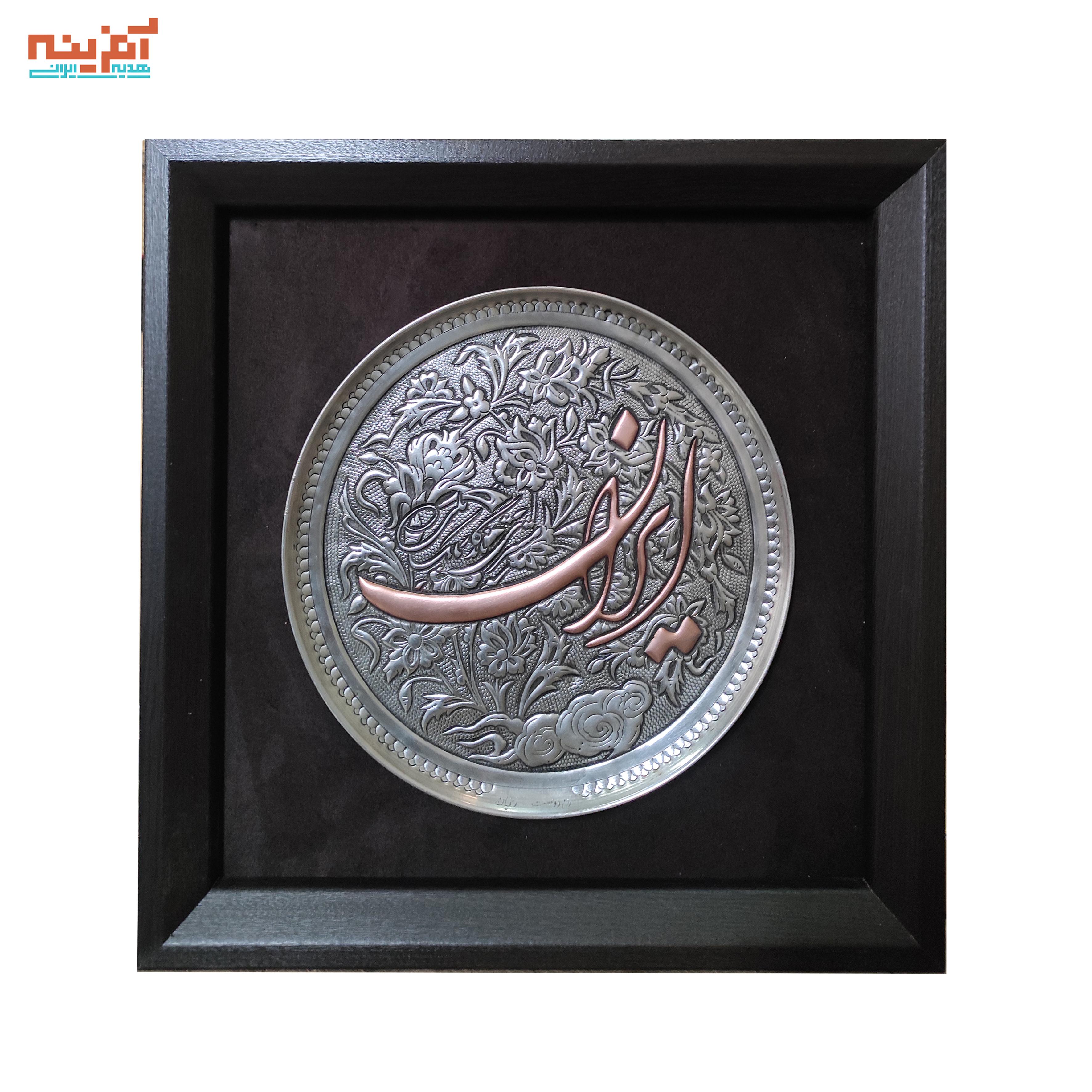 تابلو مسی قلمزنی سفارشی