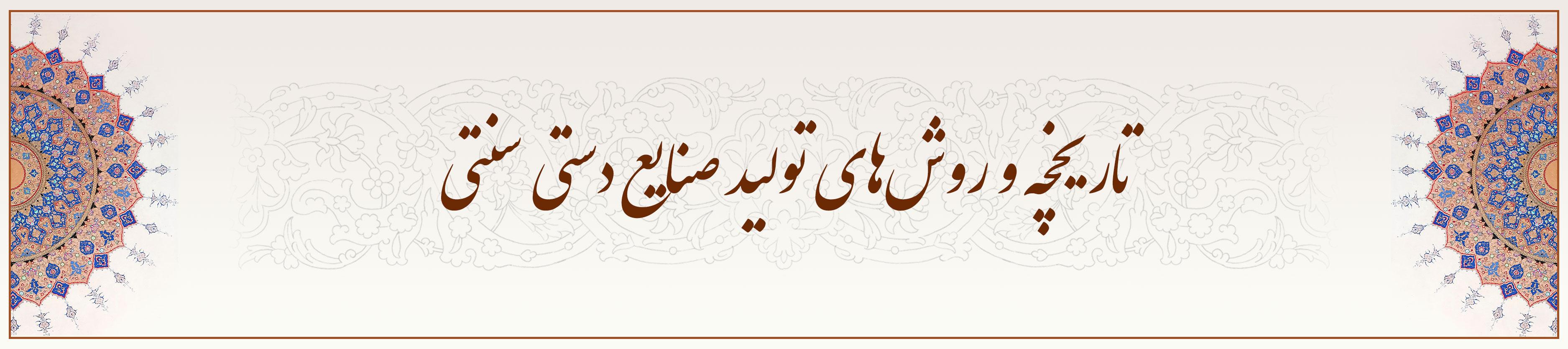 tarikhche